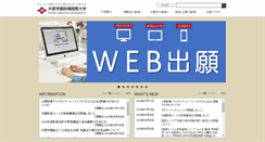Desktop Screenshot of kyoai.ac.jp