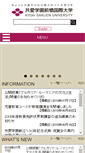 Mobile Screenshot of kyoai.ac.jp