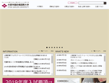 Tablet Screenshot of kyoai.ac.jp