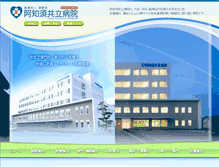 Tablet Screenshot of kyoai.or.jp